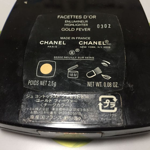 CHANEL(シャネル)のジュ コントゥラスト ファセットトー  ゴールド フィヴァー コスメ/美容のベースメイク/化粧品(その他)の商品写真