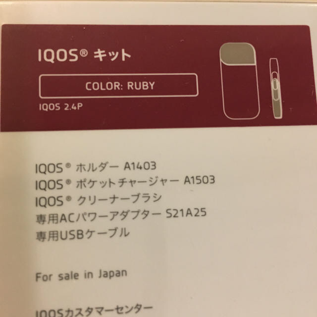 IQOS(アイコス)のiqos ダークレッド 新品未開封 メンズのファッション小物(タバコグッズ)の商品写真