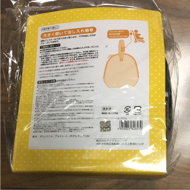 サンリオ(サンリオ)の【新品】リラックママグポーチ キッズ/ベビー/マタニティの授乳/お食事用品(その他)の商品写真