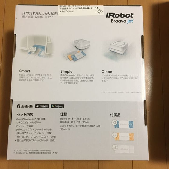 iRobot(アイロボット)のiRobot  Braava  jet  240☆新品未使用☆保証書あり スマホ/家電/カメラの生活家電(掃除機)の商品写真