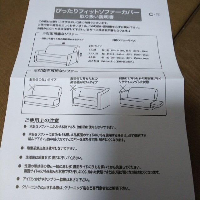 ソファーカバー インテリア/住まい/日用品のソファ/ソファベッド(ソファカバー)の商品写真