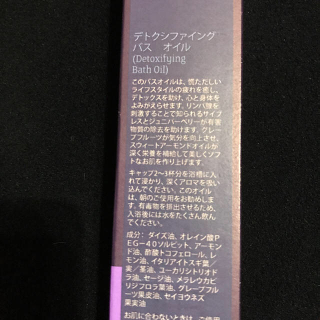 SABON(サボン)のESPA デトクシファイング バスオイル コスメ/美容のボディケア(入浴剤/バスソルト)の商品写真