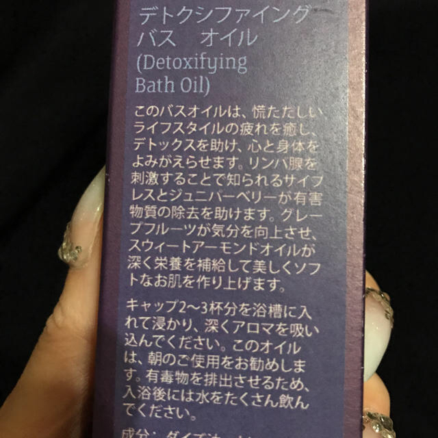 SABON(サボン)のESPA デトクシファイング バスオイル コスメ/美容のボディケア(入浴剤/バスソルト)の商品写真