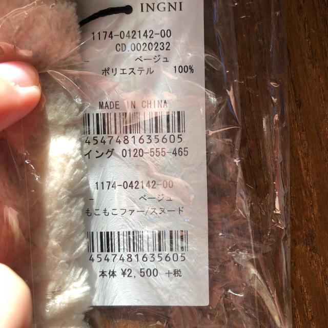 INGNI(イング)のスヌード レディースのファッション小物(スヌード)の商品写真