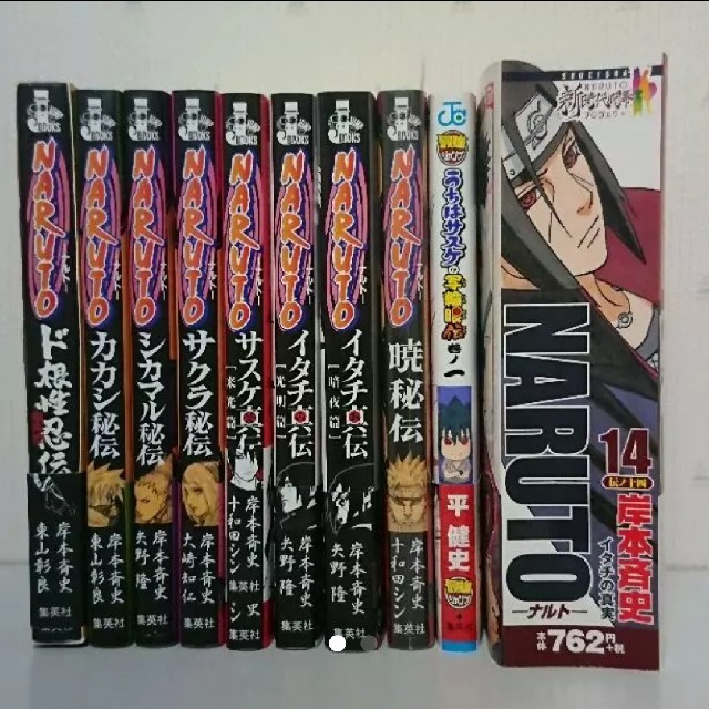 Naruto 小説 他の通販 By K ラクマ