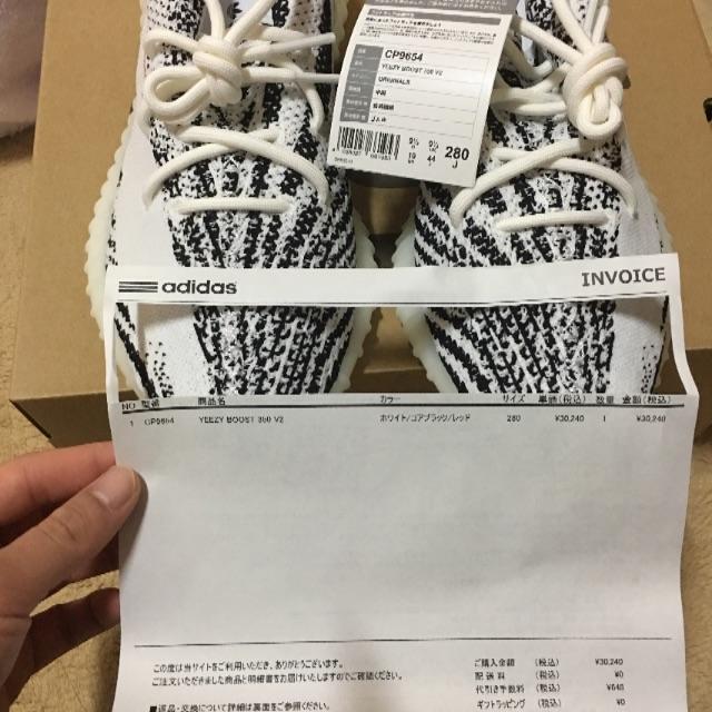 adidas(アディダス)のYeezy Boost Zebra 28 cm メンズの靴/シューズ(スニーカー)の商品写真