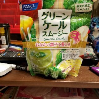 ファンケル(FANCL)のグリーンケールスムージー(青汁/ケール加工食品)