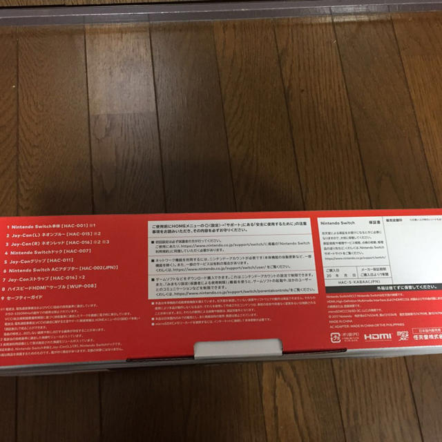 Nintendo Switch  新品 未開封  1月16日に購入しました