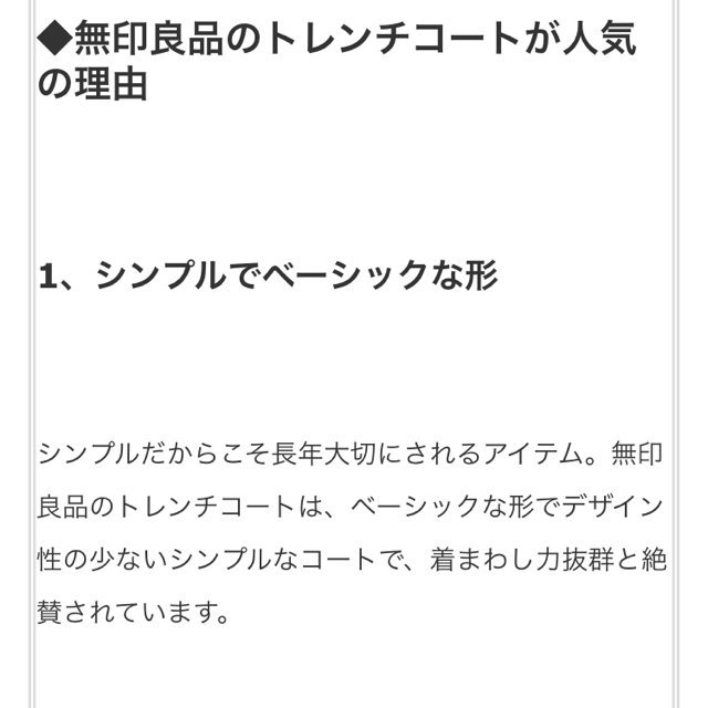 MUJI (無印良品)(ムジルシリョウヒン)の【美品】無印良品 トレンチコート（ライナー付き）ネイビー レディースのジャケット/アウター(トレンチコート)の商品写真