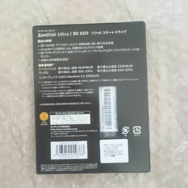 SanDisk(サンディスク)のSDSSDH3-1T00-J25  SSD1TB新品未使用 スマホ/家電/カメラのPC/タブレット(PCパーツ)の商品写真