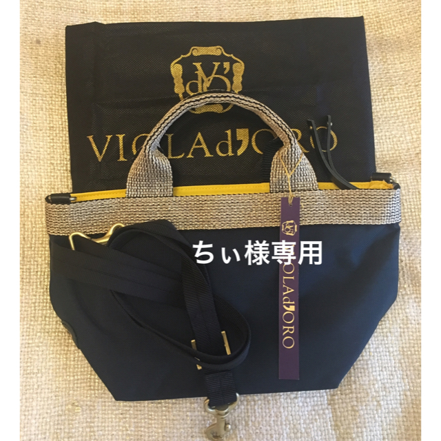 Noble(ノーブル)の VIOLAd'ORO  ヴィオラドーロ ナイロンバッグ S レディースのバッグ(ハンドバッグ)の商品写真