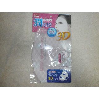 ダイソー　3Dシリコンマスク　(ピンク)　新品未使用未開封品♪(パック/フェイスマスク)