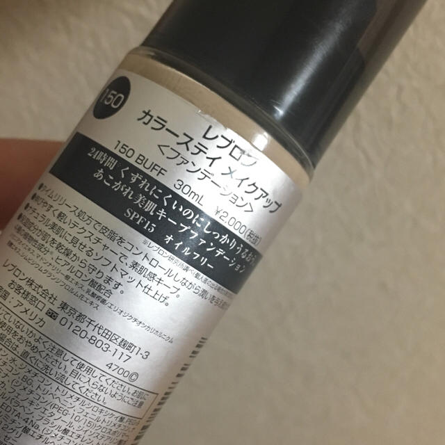 REVLON(レブロン)のレブロン カラーステイ 150 コスメ/美容のベースメイク/化粧品(ファンデーション)の商品写真