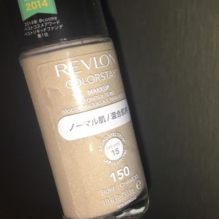 レブロン(REVLON)のレブロン カラーステイ 150(ファンデーション)