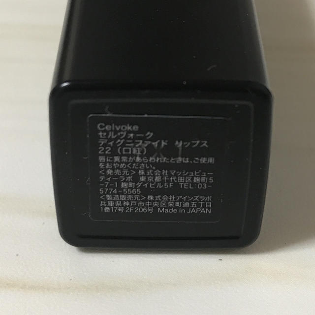 マーケット ご売約済み 口紅 | munihuayopata.gob.pe