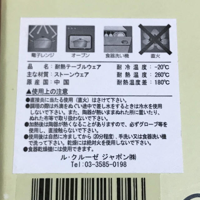 LE CREUSET(ルクルーゼ)の★YSYOP様専用★ルクルーゼ 塩胡椒入れ ソルト&ペッパー インテリア/住まい/日用品のキッチン/食器(収納/キッチン雑貨)の商品写真