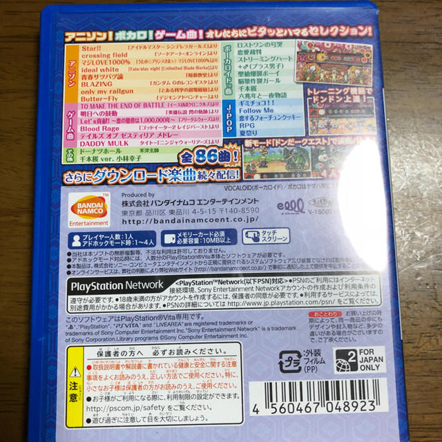 BANDAI(バンダイ)の太鼓の達人 エンタメ/ホビーのゲームソフト/ゲーム機本体(携帯用ゲームソフト)の商品写真