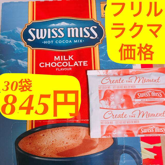 コストコ(コストコ)のタカコ様専用です。マシュマロココア30袋/コストコ  食品/飲料/酒の飲料(その他)の商品写真