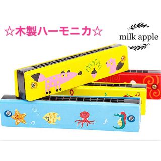 【新品】木製ハーモニカ 楽器のおもちゃ 16穴(楽器のおもちゃ)