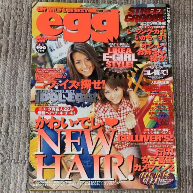 貴重‼️ egg 雑誌 1998年12月号 レア | フリマアプリ ラクマ