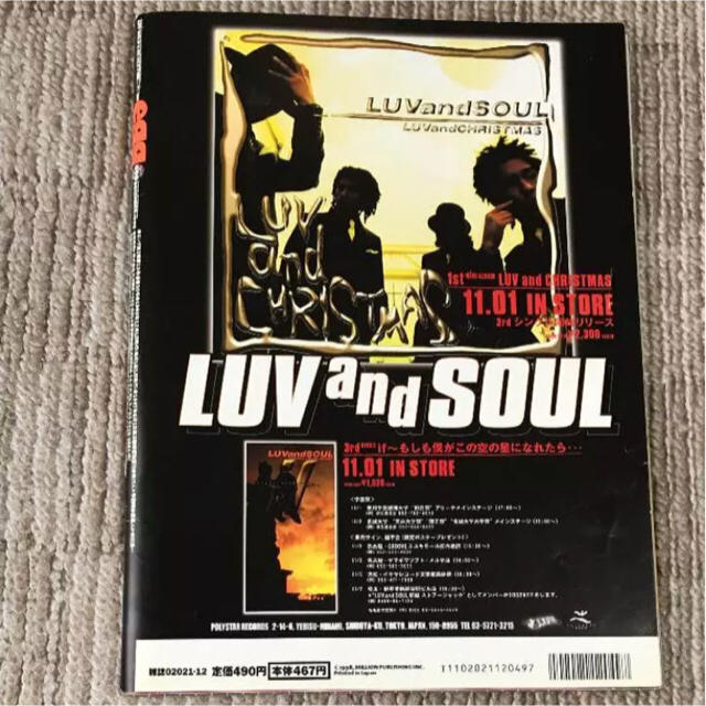 貴重‼️ egg 雑誌 1998年12月号 レアの通販 by ろくはな即購入大 貴重‼️ egg 雑誌 1998年12月号 レアの通販 by ろくはな即購入大