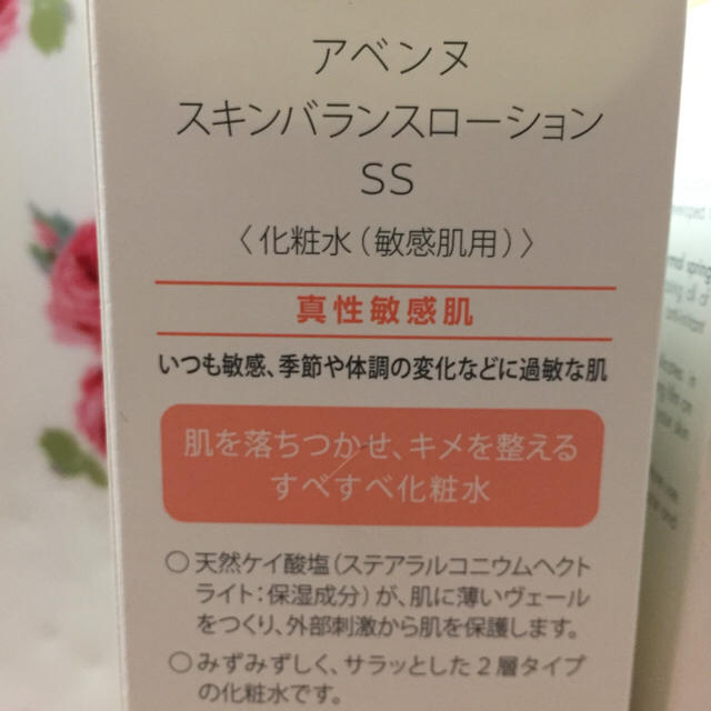 Avene(アベンヌ)のアベンヌスキンバランスローション 化粧水（敏感肌用）アップルズ様専用 コスメ/美容のスキンケア/基礎化粧品(化粧水/ローション)の商品写真