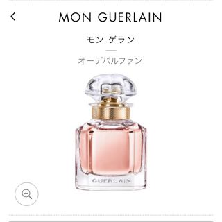 ゲラン(GUERLAIN)のモンゲラン 50ml(香水(女性用))