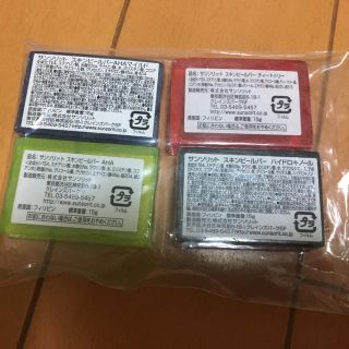 サンソリット スキンピールバー(洗顔料)