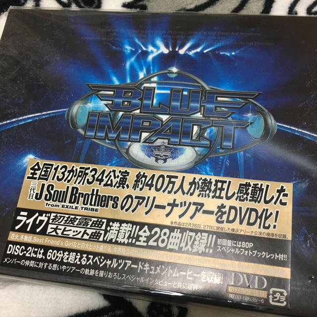 三代目 J Soul Brothers(サンダイメジェイソウルブラザーズ)の3JSB / BLUE IMPACT エンタメ/ホビーのDVD/ブルーレイ(ミュージック)の商品写真