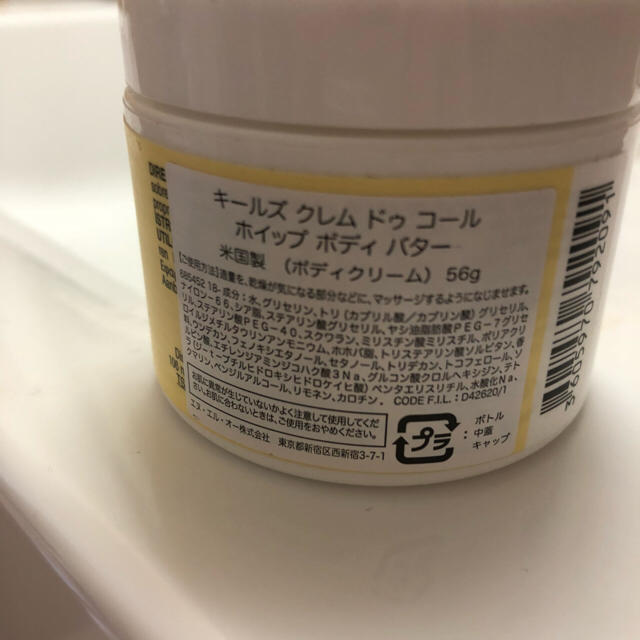 Kiehl's(キールズ)のキールズ ボディクリーム クレムドゥコール ホイップボディバター 56g コスメ/美容のボディケア(ボディクリーム)の商品写真