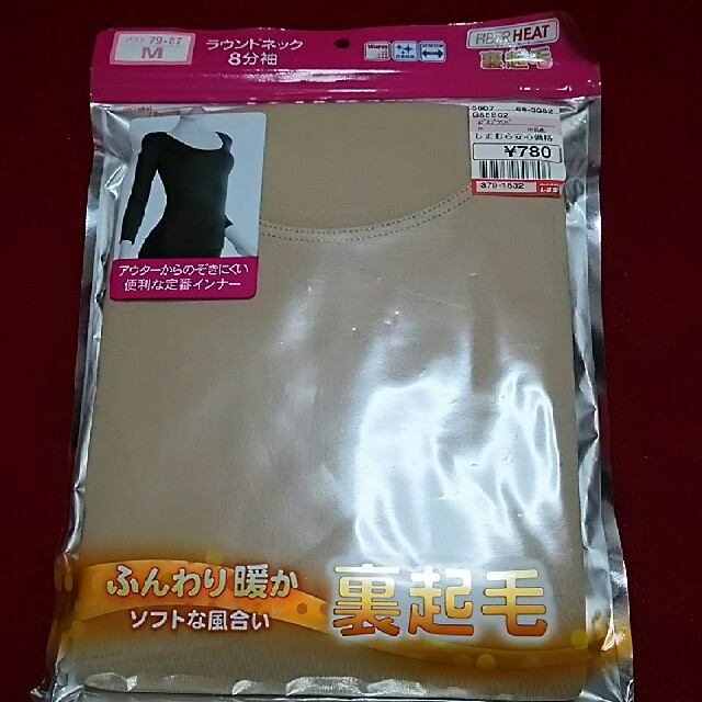 しまむら(シマムラ)のファイバーヒート レディースの下着/アンダーウェア(アンダーシャツ/防寒インナー)の商品写真