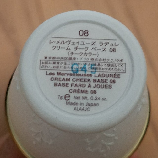 Les Merveilleuses LADUREE(レメルヴェイユーズラデュレ)の【美品】ラデュレ LADUREE クリーム チークベース 08番 コスメ/美容のベースメイク/化粧品(チーク)の商品写真