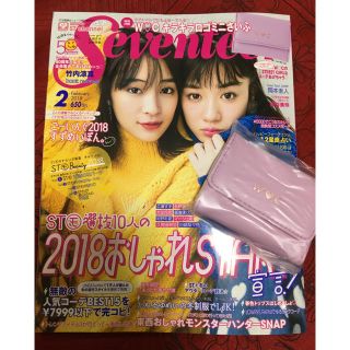 セブンティーン(SEVENTEEN)のseventeen 2月号(ファッション)