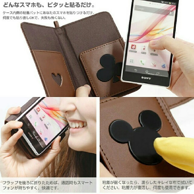 Disney(ディズニー)の処分価格⚠全機種対応 手帳型レザースマホケース ディズニー ミッキーミニー スマホ/家電/カメラのスマホアクセサリー(Androidケース)の商品写真