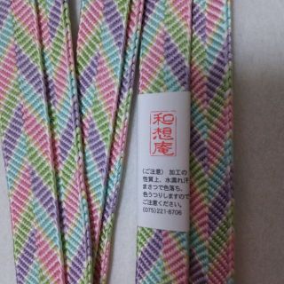 帯締め　和想庵　新品・未使用(和装小物)