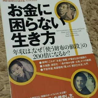 ♥お金の勉強本です♥(その他)