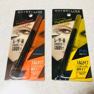 メイベリン(MAYBELLINE)の新品未使用♡メイベリンアイライナー2本セット(アイライナー)