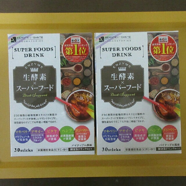 生酵素×スーパーフード　2箱　定価7560円→1680円 コスメ/美容のダイエット(ダイエット食品)の商品写真