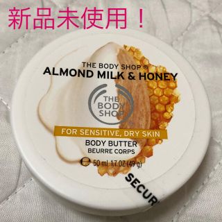 ザボディショップ(THE BODY SHOP)のTHE BODY SHOP ボディバター50ml(ボディクリーム)