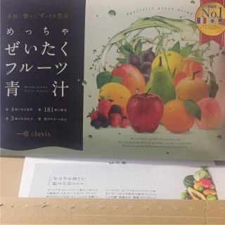 めっちゃぜいたくフルーツ青汁(ダイエット食品)