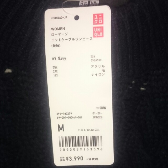 UNIQLO(ユニクロ)のUNIQLO  ニットワンピース レディースのトップス(ニット/セーター)の商品写真