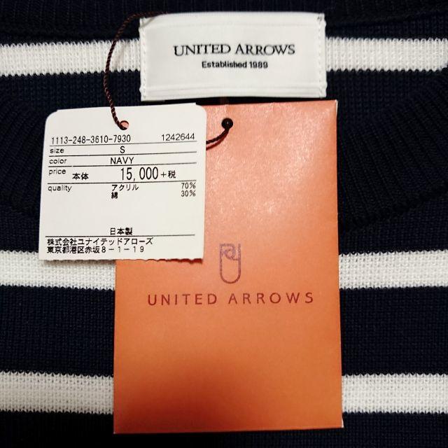 UNITED ARROWS(ユナイテッドアローズ)の新品タグ付き ユナイテッドアローズ ボーダー柄セーター メンズS 送料込み メンズのトップス(ニット/セーター)の商品写真