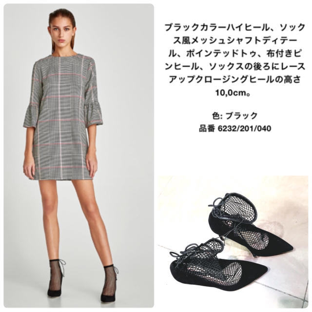 ZARA(ザラ)の新品✨メッシュハイヒールシューズ👠ZARA レディースの靴/シューズ(ハイヒール/パンプス)の商品写真