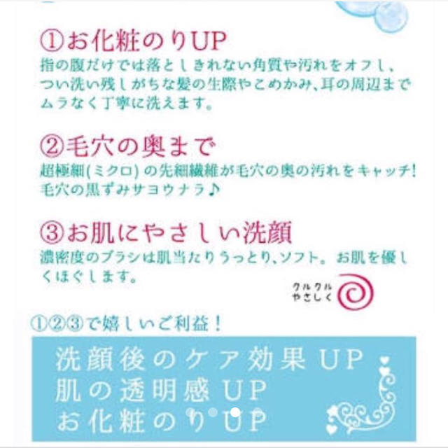 【新品未使用】大人気！洗顔ブラシ リヨンプランニング 泡立てブラシ コスメ/美容のスキンケア/基礎化粧品(洗顔ネット/泡立て小物)の商品写真