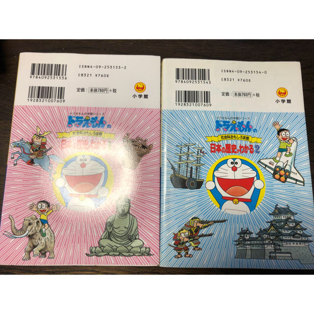 小学館(ショウガクカン)の★★ひめ様専用★★ エンタメ/ホビーの本(語学/参考書)の商品写真