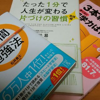 ３冊まとめて(その他)