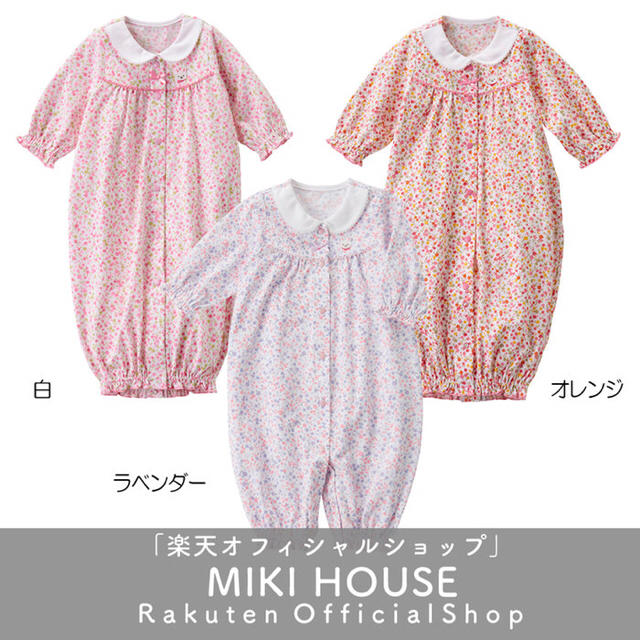 mikihouse(ミキハウス)のSOLDOUT  mikihouse出産祝いギフト キッズ/ベビー/マタニティのベビー服(~85cm)(ロンパース)の商品写真