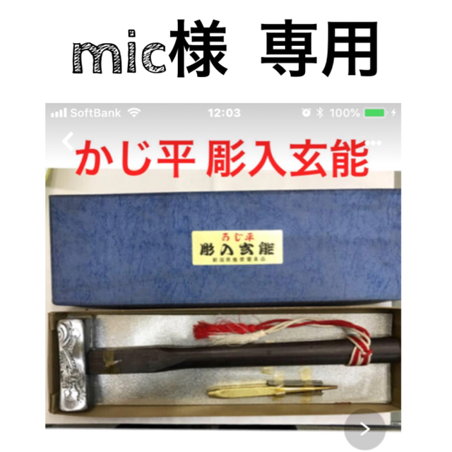 95%以上節約 玄翁 かじ平 overdekook.com
