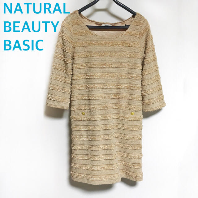 NATURAL BEAUTY BASIC(ナチュラルビューティーベーシック)の【NATURAL BEAUTY BASIC】チュニック ワンピース（Mサイズ） レディースのワンピース(ひざ丈ワンピース)の商品写真