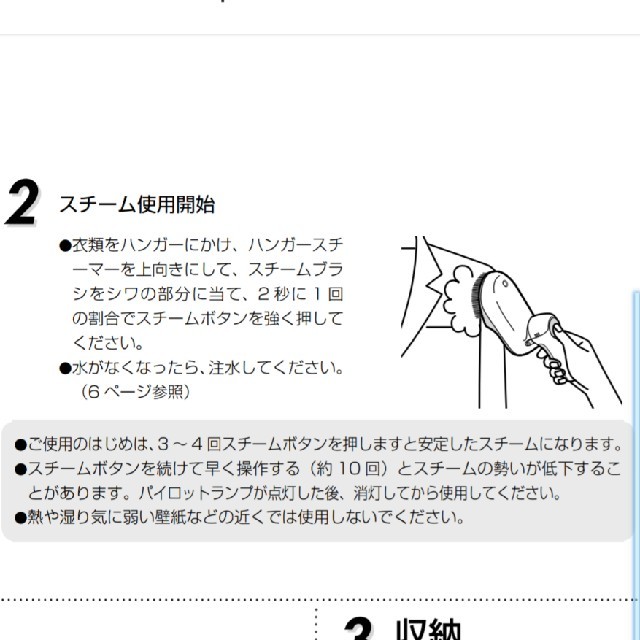 東芝(トウシバ)の東芝 ハンガースチーマー スチーム アイロン ハンディ スマホ/家電/カメラの生活家電(アイロン)の商品写真